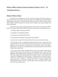 Bahasa Melayu Dalam Zaman Kerajaan Sriwijaya