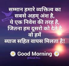 आगे बढ़ना है तो बहरे बन जाओ, कुछ लोगों को छोड़कर बाकी सब हौसला तोड़ने वाले होते है। best quotes about life in hindi. Good Morning Hd Images Anmol Vachan Hutomo