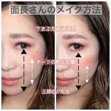 yurika ueki さんはinstagramを利用しています １枚目 面長さんのメイク方法 ２枚目 先日の小顔矯正の動画 全然違う２枚が組み合わせになっておりますが まずは面長の方のメイク方法 左右でのイメージ オルチャン メイク 眉毛 メイク