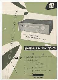 山水 山水電気 電源自蔵本格的fmチューナー 説明書 説明書 入札 チューナー