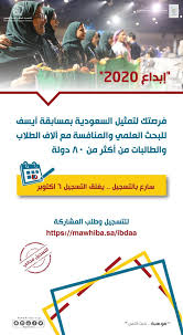Media Tweets By أولمبياد إبداع Ibdaa Twitter