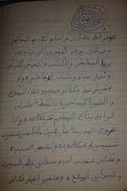 pin by bibo on قولها وكأنك مصرى sheet music math music