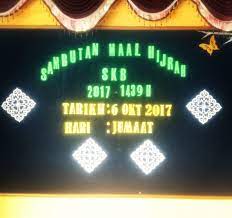 Kemuncak bagi sambutan majlis adalah penganugerahan tokoh ma'al hijrah peringkat kebangsaan tahun 1442h/2020m yang disampaikan kepada seorang tokoh. Pusat Sumber Sekolah Sambutan Maal Hijrah 2017