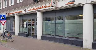 Chaabi Bank Nederland 716 Photos 7 Reviews Commercial Bank De Clercqstraat 55 1053 Ad Amsterdam Netherlands