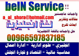 كتابة ابحاث تخرج باللغة الانجليزية Research Assignments Projects In English اعداد بحث عمل بحوث مشروع تخرج ادارة اعمال اقتصاد محاسبة مالية