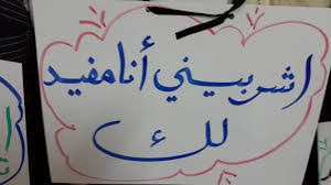 افكار مطويات عن فوائد الحليب المرسال