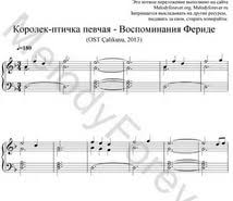 музыка из фильма королек птичка певчая Mp3 скачать бесплатно Melodiya Iz Seriala Korolek Ptichka Pevchaya 18 Seriya Noty Hotelforum Spb Ru