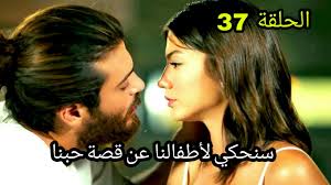 مسلسل المؤسس عثمان الحلقة 37 السابعة والثلاثون مترجمة ( قيامة عثمان ). Ù…Ø³Ù„Ø³Ù„ Ø§Ù„Ø·Ø§Ø¦Ø± Ø§Ù„Ù…Ø¨ÙƒØ± Ø§Ù„Ø­Ù„Ù‚Ø© 37 Ø£Ø¹Ù„Ø§Ù† Ø®Ø·ÙˆØ¨Ø© Ø¬Ø§Ù† ÙˆØ³Ù†Ø§Ù… ÙˆØ±Ø­ÙŠÙ„ Ø¹Ø«Ù…Ø§Ù†