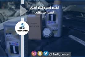 احرص على تغيير زيت المحرك الموصى به من الوكالة لضمان سلامة محركك Incoming Call Incoming Call Screenshot