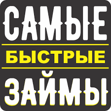 кредит на карту без отказа без проверки мгновенно украина Zajm Na Kartu Onlajn Bez Proverok Mgnovenno Karta Mgnoveniya Bankovskij Schyot