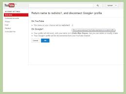 تغيير اسم المستخدم على يوتيوب wikihow