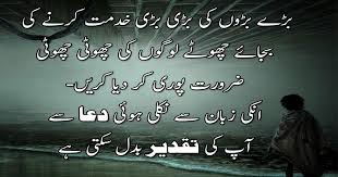  Beautiful Islamic Quotes Wallpapers In Urdu Is The Best Quotes Islamic Quotes Is A Beautiful Q Islamic Quotes Beautiful Islamic Quotes Islamic Quotes Wallpaper