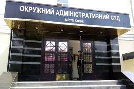 У серпні 2019 року голові окружного адміністративного суду міста києва (оаск) павлу вовку, який очолює суд з 2010 року, та трьом його колегам вручили підозри у скоєнні злочинів. Suddya Oask Skasuvav Nevigidne Zabudovniku Rishennya Verhovnogo Sudu Portal Novin Lb Ua