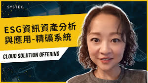 ESG 資訊資產管理與分析─Jin Kuang 精礦系統- SYSTEX 精誠資訊