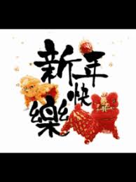 It is a year of the ox. Chinese New Year Gifs Tenor