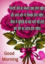 Pin On Jai Mata Di Good Morning Images