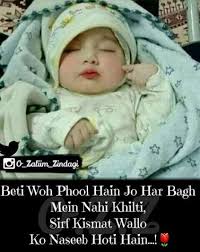 Baby Girl Quotes Daughters In Hindi 44 Ideas Cute Baby Quotes Mom And Dad Quotes Baby Girl Quotes