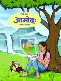 Marathi Balgeet 9th Standard Marathi Book Pdf Download