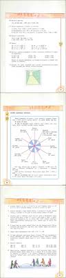 вычисли учебник по математике 4 класс моро 1 часть читать онлайн Chitat Uchebnik Matematika 4 Klass Dorofeev Mirakova Buka Chast 2