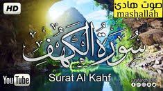 Surat Alkahf سورة الكهف Surah Al Kahf Al Kahf Surah Al Kahf Book Cover