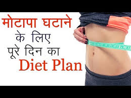 ड इट ग क स कर Dieting Karne Ka Tarika Dieting Tips To Lose Weight In Hindi Part 1 Youtube