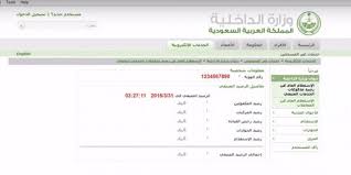 الاستعلام عن رصيد المدفوعات المتبقي إلكترونيا 2017 map map screenshot