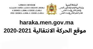 Haraka Men Gov Ma 2021 2020 موقع الخدمة الوطنية للحركة الانتقالية In 2020