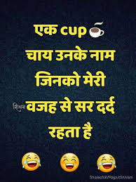 You read here 1000 jokes in hindi and funny jokes with images for whatsapp status. Funny Quotes On Friendship In Marathi Sharechat Quotes Quotetraders Com