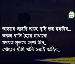Maybe you would like to learn more about one of these? Assamese Love Status Sms Home Facebook
