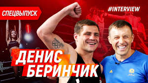 Sign up for free to access more features. Za Chto Sidel V Tyurme Berinchik O Tancah So Zvezdami I Bokse Kogda Boj S Lomachenko Youtube