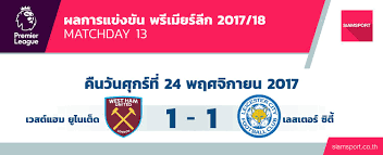 ติดตามรายงานสด พรีเมียร์ลีก อังกฤษ วูล์ฟแฮมป์ตัน พบ ไบรท์ตัน ฟุตบอลทุกคู่ ได้ที่นี่กับสยามสปอร์ต ข้อมูลมาจากฟุตบอลทุกลีก. Siamsport à¸ªà¸£ à¸›à¸œà¸¥à¸à¸²à¸£à¹à¸‚ à¸‡à¸‚ à¸™à¸Ÿ à¸•à¸šà¸­à¸¥ à¸žà¸£ à¹€à¸¡ à¸¢à¸£ à¸¥ à¸ à¸­ à¸‡à¸à¸¤à¸© Facebook