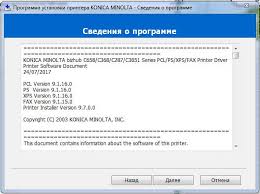 Find everything from driver to manuals of all of our bizhub or accurio products. Drajver Dlya Konica Minolta C227 Skachat