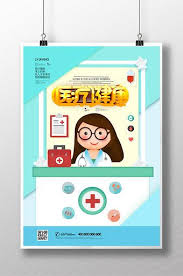 Cute And Concise Medical Health Poster Psd Free Download Pikbest Medical Poster Cute