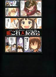Doujinshi Japan doujinshi Anime doujin manga Otaku Girl Idol Cosplay 230815  | eBay