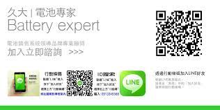 taiwan no 1 台灣最專業電池銷售體系 德國moll 德國bosch汽車電池 台灣總代理 機車 汽車 agm 電動車 工業產業 船舶遊艇 深循環 高球車 拖板車 推高機 露營攤販 太陽能 風力 發電機 ups 醫療儀器 消防保全 通訊總機 家用 水銀 電動工具電芯更換 各