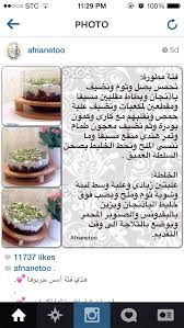 فتة مطورة كأنها سلطة Recipes Food Cooking