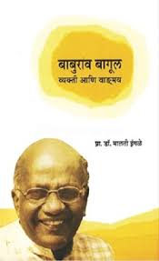 Dalit', Dalits and a Dalit Playwright in the Terrain of Labels