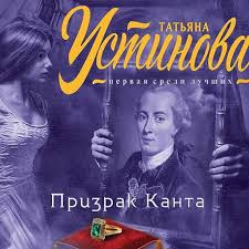 татьяна степанова светлый путь в никуда читать онлайн бесплатно Prizrak Kanta Knigi
