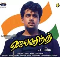 Jai Hind Jai hind hind song lyrics from hu tu tu (1999). jai hind