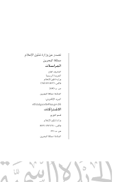 Https Www Nuwab Bh Wp Content Uploads 2020 02 3458 Pdf