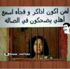 We did not find results for: 210 ØµÙˆØ± Ù…Ø¶Ø­ÙƒÙ‡ Ideas Funny Arabic Funny Jokes