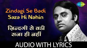 Zindagi Se Badi Saza Hi Nahin With Lyrics à¤ à¤¨ à¤¦à¤ à¤¸ à¤¬à¤¡ à¤¸à¤ à¤¹ à¤¨à¤¹ Jagjit Singh Youtube Jagjit singh tabs, chords, guitar, bass, ukulele chords, power tabs and guitar pro tabs including hothon se chhulo tum, honthon se chhoo lo tum, apni marzi se kahan, koi fariyaad tere dil mein, tum ko dekha. zindagi se badi saza hi nahin with lyrics à¤ à¤¨ à¤¦à¤ à¤¸ à¤¬à¤¡ à¤¸à¤ à¤¹ à¤¨à¤¹ jagjit singh