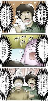 僕と謎の マスクをつけてるようで全然つけてない人 の話 web漫画家やしろあずきの日常 powered by ライブドアブログ 漫画家 ブログ マスク