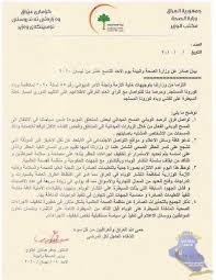 ابحث عن أحدث الوظائف الشاغرة في العراق على أكبر موقع للوظائف في الشرق الأوسط. Ù‡Ø°Ù‡ Ù‚Ø±Ø§Ø±Ø§Øª Ø±ÙØ¹ Ø§Ù„Ø­Ø¸Ø± Ø¹Ù† Ø§Ù„Ø¹Ø±Ø§Ù‚