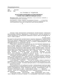 От uchitelj (редьярд киплинг if) заповедь (перевод м. Iz Istorii Perevodov Poezii Kiplinga Stilistiko Komparativnyj Aspekt Tema Nauchnoj Stati Po Yazykoznaniyu I Literaturovedeniyu Chitajte Besplatno Tekst Nauchno Issledovatelskoj Raboty V Elektronnoj Biblioteke Kiberleninka