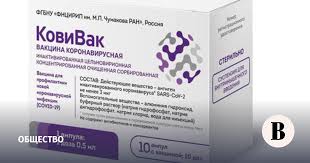 «специалисты отмечают тенденцию к росту заболеваемости. V Rossii Zaregistrirovali Tretyu Vakcinu Ot Koronavirusa Vedomosti
