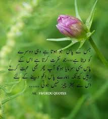 Amna Khan Quotes From Novels Inspirational Quotes Urdu Quotes