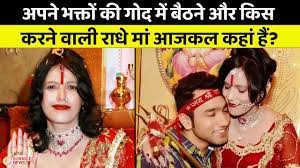 Radhe Maa Biography, Lifestyle, Net Worth, Story, Family, Husband | Radhe  Maa ka Sexy Andaz - YouTube
