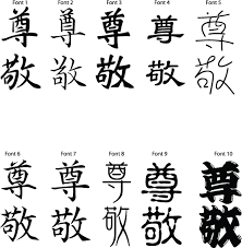 The united states postal service and several other countries' postal service issue a year of the ____ postage stamp each year to honor this chinese heritage. Japanese Kanji For Respect Download Symbols Buy Tattoo Stencil Japanese Kanji Tattoo Stencils Kanji Symbols