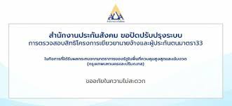 เช็ค เยียวยาล็อคดาวน์ กลุ่ม ประกันสังคม ม.33 ม.39 ม.40 ได้ เงิน. Qbvla8azrbypmm